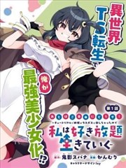 《神医嫡女》短剧海报